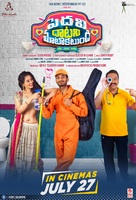 Pedavi Datani Matokatundhi - Indian Movie Poster (xs thumbnail)
