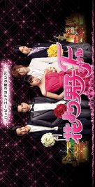 Hana yori dango: Fainaru - Japanese Movie Poster (xs thumbnail)