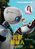 The Wild Robot - Chinese Movie Poster (xs thumbnail)