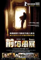 Beaufort - Taiwanese Movie Poster (xs thumbnail)