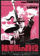 Lepke - Japanese Movie Poster (xs thumbnail)