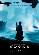 Dunkirk - Japanese Movie Poster (xs thumbnail)