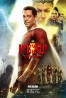 Shazam! Fury of the Gods - Thai Movie Poster (xs thumbnail)