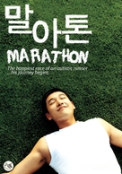Marathon - South Korean Movie Poster (xs thumbnail)