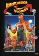 Big Trouble In Little China - Brazilian Movie Cover (xs thumbnail)