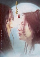 Bichunmoo - South Korean Movie Poster (xs thumbnail)