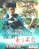 Swordsman 2 - Chinese Movie Cover (xs thumbnail)
