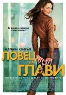 One for the Money - Bulgarian Movie Poster (xs thumbnail)