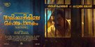 Varikkuzhiyile Kolapathakam - Indian Movie Poster (xs thumbnail)