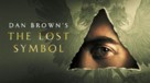 &quot;The Lost Symbol&quot; - poster (xs thumbnail)