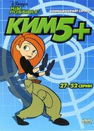 &quot;Kim Possible&quot; - Russian DVD movie cover (xs thumbnail)