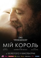 Mon roi - Ukrainian Movie Poster (xs thumbnail)