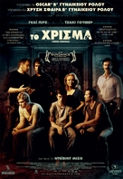 Animal Kingdom - Greek Movie Poster (xs thumbnail)