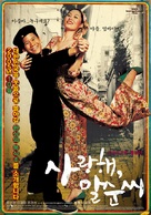 Saranghae malsoonssi - South Korean Movie Poster (xs thumbnail)