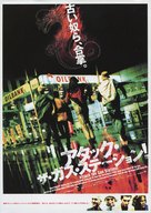 Juyuso seubgyuksageun - Japanese Movie Poster (xs thumbnail)