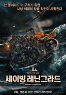 Spasti Leningrad - South Korean Movie Poster (xs thumbnail)