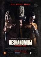 The Strangers: Prey at Night - Russian Movie Poster (xs thumbnail)