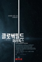 Cloverfield Paradox - South Korean Movie Poster (xs thumbnail)