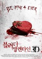 My Bloody Valentine - South Korean Movie Poster (xs thumbnail)