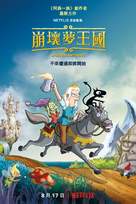 &quot;Disenchantment&quot; - Chinese Movie Poster (xs thumbnail)
