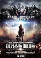 Avgust. Vosmogo - South Korean Movie Poster (xs thumbnail)