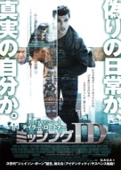 Abduction - Japanese Movie Poster (xs thumbnail)