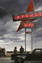 &quot;American Gods&quot; - Russian Movie Poster (xs thumbnail)