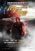 Di ya cao - Singaporean Movie Poster (xs thumbnail)