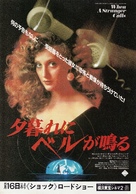 When a Stranger Calls - Japanese Movie Poster (xs thumbnail)