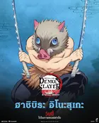 Gekijô-ban Kimetsu no Yaiba Mugen Jô-hen Poster