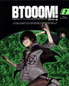 &quot;Btooom!&quot; - Japanese Blu-Ray movie cover (xs thumbnail)