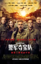 The Monuments Men - Chinese Movie Poster (xs thumbnail)