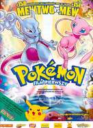 Pokemon: The First Movie - Mewtwo Strikes Back - Polish Movie Poster (xs thumbnail)