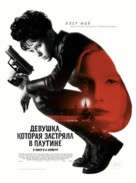 The Girl in the Spider&#039;s Web - Russian Movie Poster (xs thumbnail)