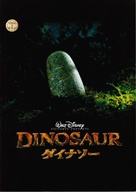 Dinosaur - Japanese DVD movie cover (xs thumbnail)