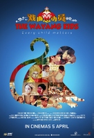 The Wayang Kids - Malaysian Movie Poster (xs thumbnail)
