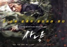 Sanyang - South Korean Movie Poster (xs thumbnail)