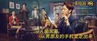 Shoujikuang xiang - Chinese Movie Poster (xs thumbnail)