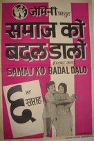 Samaj Ko Badal Dalo - Indian Movie Poster (xs thumbnail)