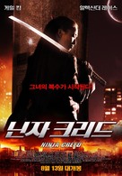 Royal Kill - South Korean Movie Poster (xs thumbnail)
