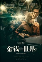 All the Money in the World - Chinese Movie Poster (xs thumbnail)