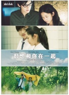 Hun seung wor nei choi yut hei - Hong Kong Movie Poster (xs thumbnail)