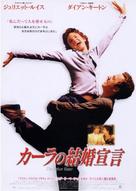 The Other Sister - Japanese Movie Poster (xs thumbnail)