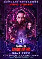 Ballerina Poster