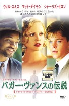The Legend Of Bagger Vance - Japanese poster (xs thumbnail)