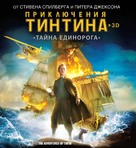 The Adventures of Tintin: The Secret of the Unicorn - Russian Blu-Ray movie cover (xs thumbnail)