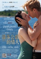 W.E. - Taiwanese Movie Poster (xs thumbnail)