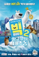 Norm of the North: Keys to the Kingdom - South Korean Movie Poster (xs thumbnail)