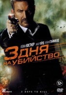 3 Days to Kill - Russian Movie Cover (xs thumbnail)