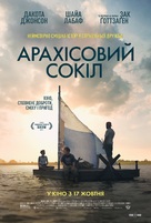 The Peanut Butter Falcon - Ukrainian Movie Poster (xs thumbnail)